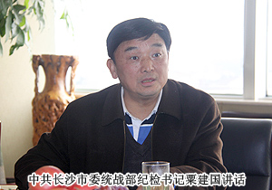 中共長(zhǎng)沙市委統(tǒng)戰(zhàn)部紀(jì)檢書記粟建國(guó)一行蒞臨綠之韻集團(tuán)實(shí)地調(diào)研