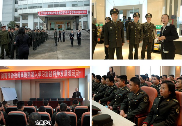 解放軍某高炮團來我司開展深入學習科學發(fā)展觀活動