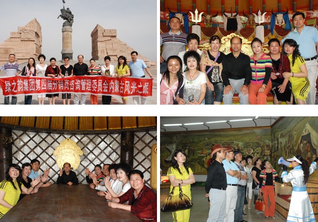 綠之韻第四屆分銷商咨詢管理委員會內(nèi)蒙風光之旅