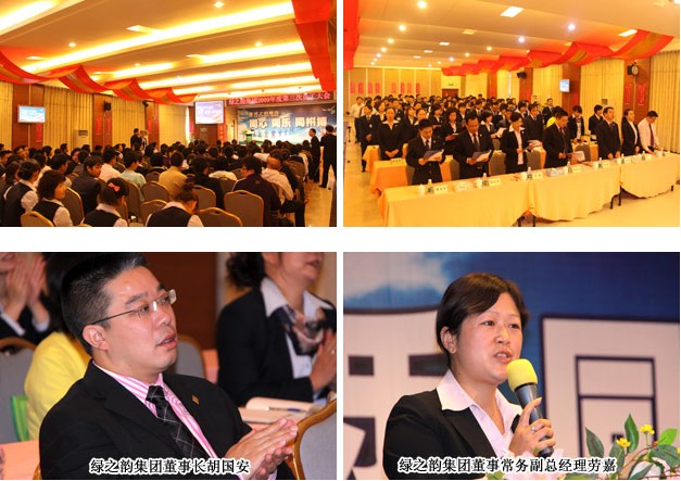 綠之韻集團(tuán)“綠之韻服務(wù)英才”榮耀頒獎(jiǎng)