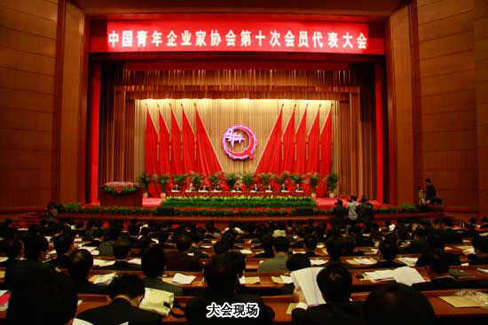 綠之韻集團董事長胡國安當選中國青年企業(yè)家協(xié)會第十屆常務(wù)理事會理事