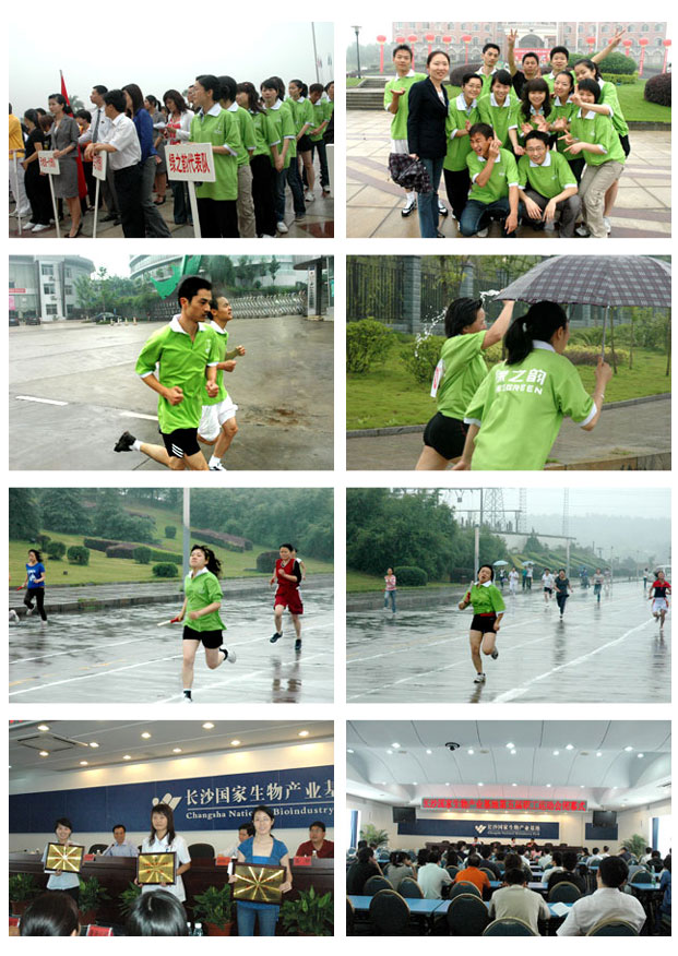 綠之韻集團(tuán)在長沙國家生物產(chǎn)業(yè)基地第五屆園區(qū)職工運(yùn)動(dòng)會(huì)中再創(chuàng)佳績