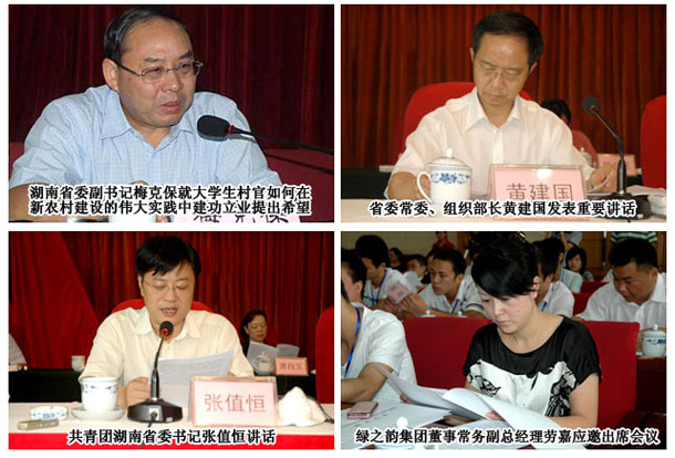 綠之韻集團幫扶大學生