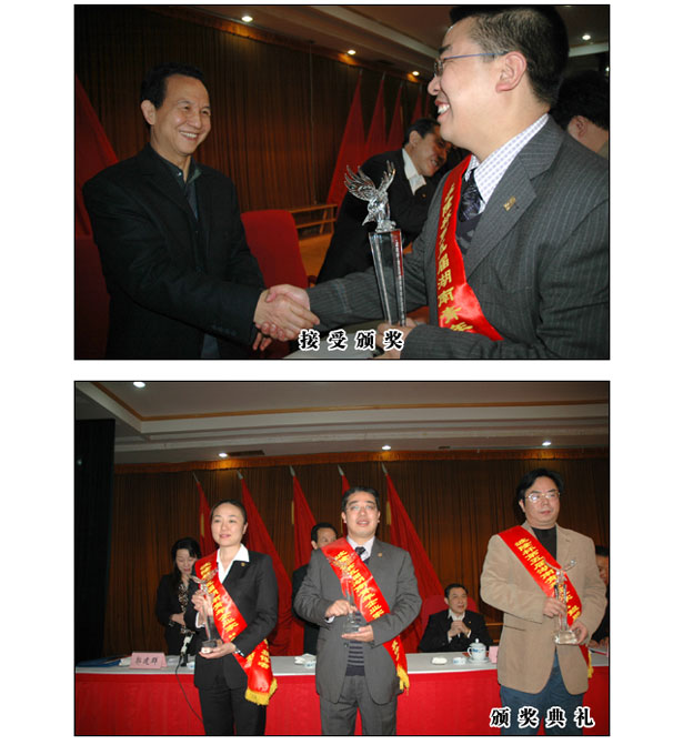 胡國安董事長榮獲共青團(tuán)湖南省委波隆杯第五屆青年企業(yè)家“鯤鵬獎(jiǎng)”