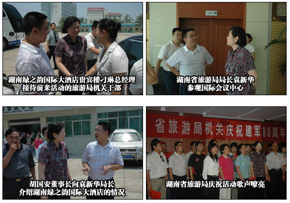 湖南綠之韻國際大酒店貴賓樓被國家旅游局評定為“三星級旅游飯店”