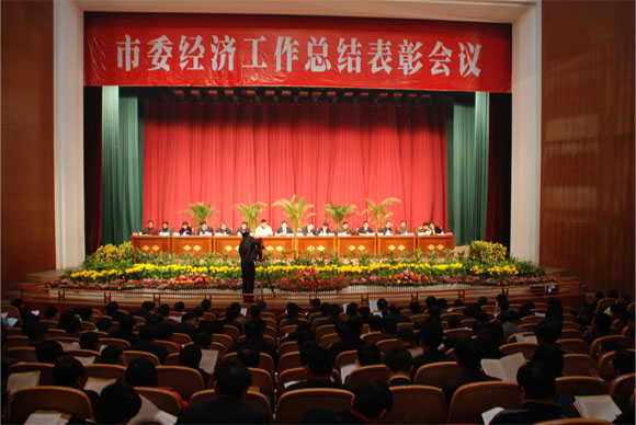 常務副總經(jīng)理勞嘉應邀參加瀏陽市委經(jīng)濟工作總結表彰會