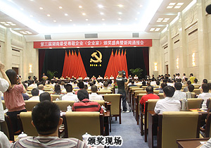 綠之韻集團(tuán)榮獲“湖南省最受尊敬企業(yè)”榮譽(yù)稱號