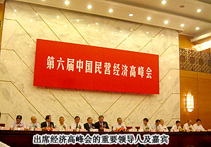 綠之韻集團(tuán)胡國安董事長榮獲“中國優(yōu)秀民營企業(yè)家”榮譽(yù)稱號