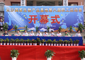 綠之韻集團(tuán)奪冠長(zhǎng)沙國(guó)家生物產(chǎn)業(yè)基地第六屆職工運(yùn)動(dòng)會(huì)