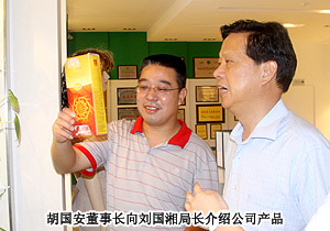 湖南省工商行政管理局局長(zhǎng)劉國(guó)湘一行再訪綠之韻集團(tuán)