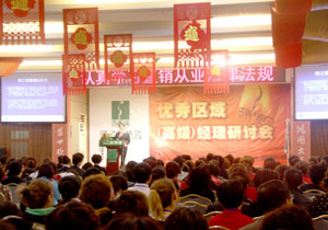 綠之韻學習直銷法規(guī)，致力規(guī)范經(jīng)營