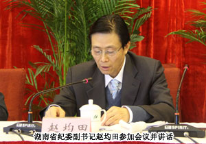 綠之韻集團胡國安董事長再次當選湖南省地稅特邀監(jiān)察員