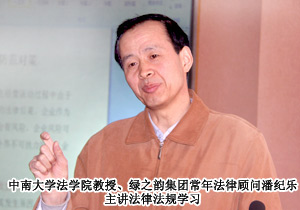 綠之韻深化規(guī)范經(jīng)營，提升員工綜合能力，打造學習型專業(yè)團隊