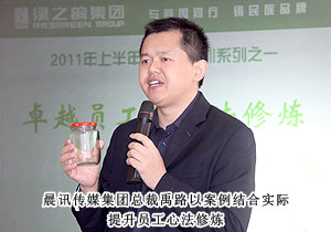 綠之韻集團提升服務、以人為本、苦練內(nèi)功