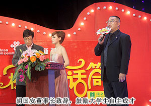 綠之韻集團冠名2011校園金話筒湖南賽區(qū)總決賽