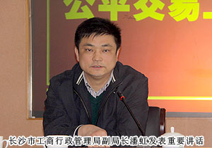 長沙市五區(qū)四縣工商局公平交易局領導蒞臨綠之韻指導