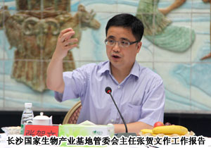 綠之韻集團為長沙國家生物產(chǎn)業(yè)基地建設(shè)“兩型”園區(qū)建言獻策