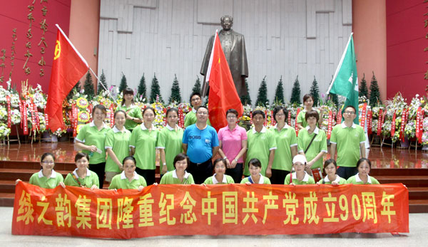 走進(jìn)紅色記憶，情系熱土瀟湘