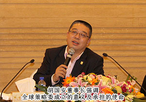 綠之韻2012首屆全球策略委會(huì)議召開(kāi)，共同簽署責(zé)任承諾