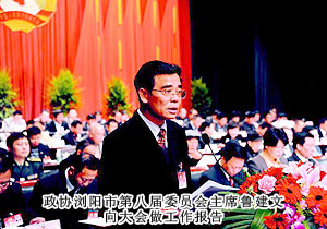 勞嘉常務(wù)副總裁當(dāng)選政協(xié)瀏陽市第九屆委員，出席市政協(xié)九屆一次會(huì)議