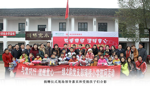 “與愛同行?溫暖童心”——綠之韻集團(tuán)瀏陽(yáng)市洞陽(yáng)鎮(zhèn)矮橋小學(xué)愛心課桌椅、新年新衣捐贈(zèng)