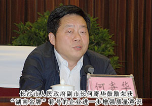 綠之韻韻宜生系列產品榮獲“湖南名牌”稱號