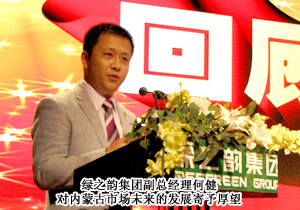 草原展翅，因愛(ài)飛翔——綠之韻內(nèi)蒙古分公司三周年慶典暨“綠韻圓夢(mèng)•書(shū)香助學(xué)”活動(dòng)隆重舉行