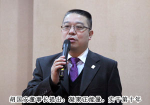 “凝聚正能量，實(shí)干第十年”——2013年度綠之韻集團(tuán)市場(chǎng)計(jì)劃擴(kuò)大會(huì)議成功召開(kāi)