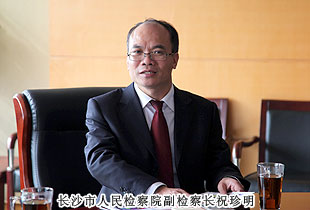 長沙市人民檢察院副檢察長祝珍明、長沙市中級人民法院執(zhí)行局局長范登峰一行蒞臨綠之韻考察指導(dǎo)