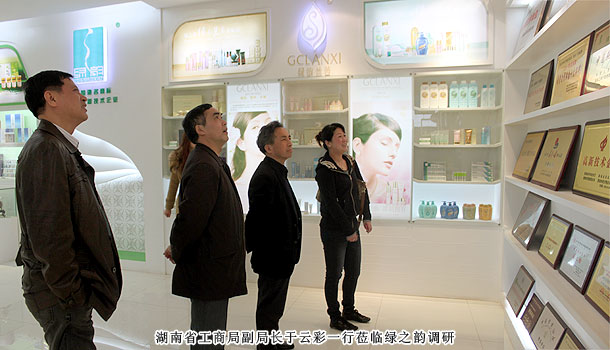 湖南省工商局副局長(zhǎng)于云彩、李沐一行蒞臨綠之韻集團(tuán)考察指導(dǎo)