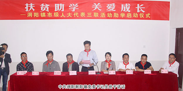 扶貧助困，關(guān)愛成長——綠之韻集團積極參與市級人大代表“三聯(lián)”活動結(jié)對助學