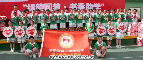 “綠韻圓夢，書香助學”——綠之韻集團內(nèi)蒙古愛心圖書館落戶通道街回族小學