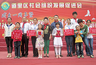 綠之韻集團(tuán)黑龍江地區(qū)舉行“童心同樂(lè)，放飛夢(mèng)想”的愛(ài)心捐助活動(dòng)