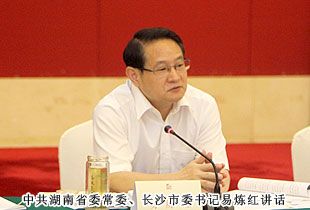 長沙市非公經(jīng)濟代表人士座談會舉行，胡國安董事長受邀出席