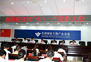 綠之韻集團(tuán)黨總支獲“先進(jìn)基層黨組織”榮譽稱號