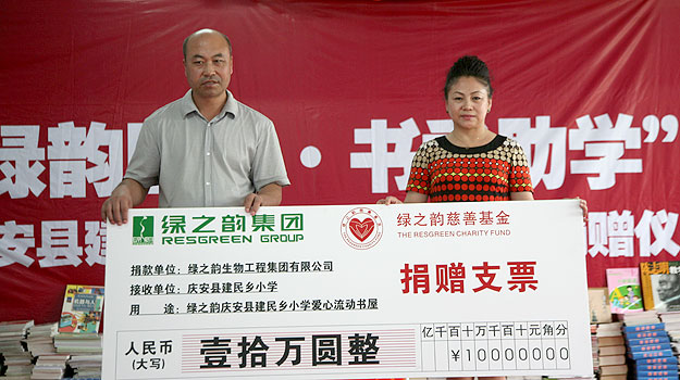 “綠韻圓夢(mèng)，書(shū)香助學(xué)”——綠之韻集團(tuán)黑龍江愛(ài)心圖書(shū)館落戶慶安縣建民鄉(xiāng)小學(xué)