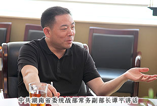 中共湖南省委統(tǒng)戰(zhàn)部常務(wù)副部長譚平一行蒞臨綠之韻集團考察調(diào)研