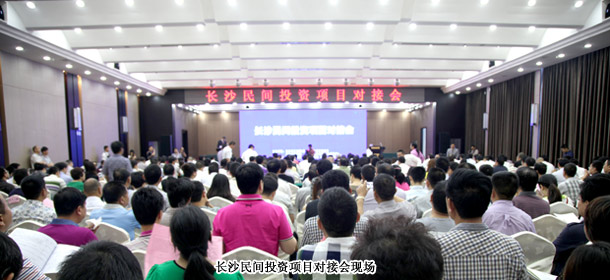 綠之韻集團董事長胡國安、董事常務(wù)副總裁勞嘉應(yīng)邀出席長沙民間投資項目對接會