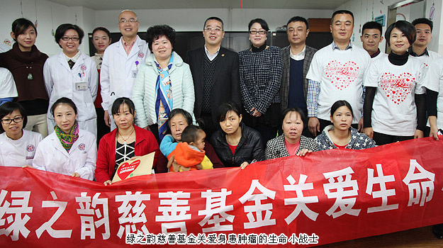 用愛，創(chuàng)造生命的奇跡——綠之韻愛心志愿者赴湖南省人民醫(yī)院“生命小戰(zhàn)士會”慈善行紀(jì)實(shí)