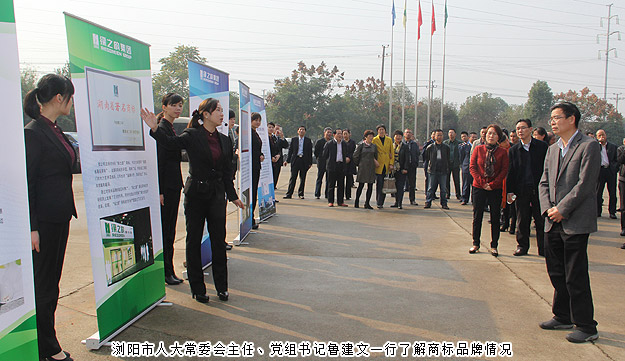 加強商標品牌培育 提升企業(yè)核心競爭力——瀏陽市人大常委會主任魯建文一行蒞臨綠之韻考察調研