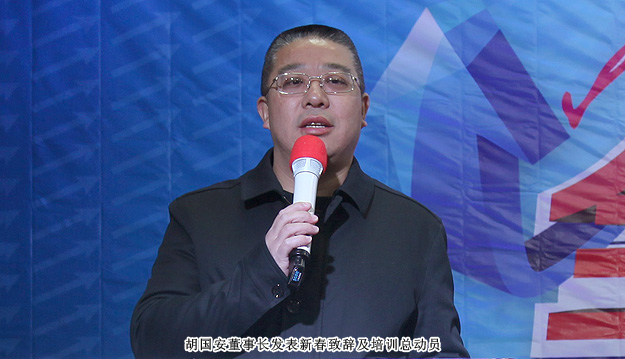 “贏定2014——全員向前沖”——綠之韻集團(tuán)馬年新春全員訓(xùn)練營活動成功舉行