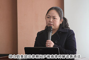 [質(zhì)量服務(wù)月]貫徹落實(shí)《新消法》綠之韻集團(tuán)召開規(guī)范經(jīng)營(yíng)研討會(huì)