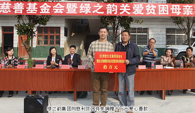 情暖慈利 為愛綻放——綠之韻集團關愛貧困母親項目走進張家界慈利