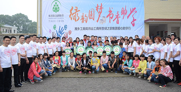 “綠韻圓夢(mèng)?書香助學(xué)”活動(dòng)走進(jìn)湘鄉(xiāng)月山太平希望學(xué)校