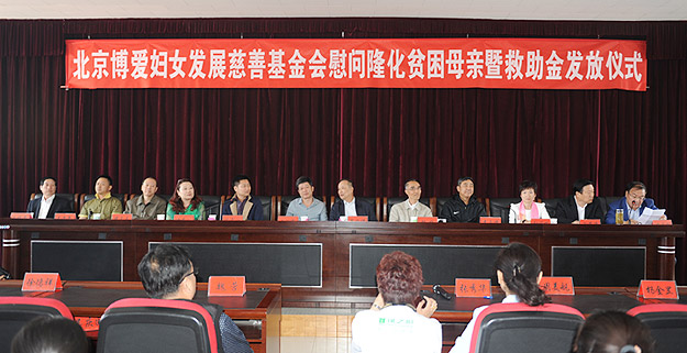 “關(guān)愛貧困母親，讓愛綻放”——中華慈善總會(huì)貧困母親救助綠之韻愛心行動(dòng)走進(jìn)河北承德隆化縣