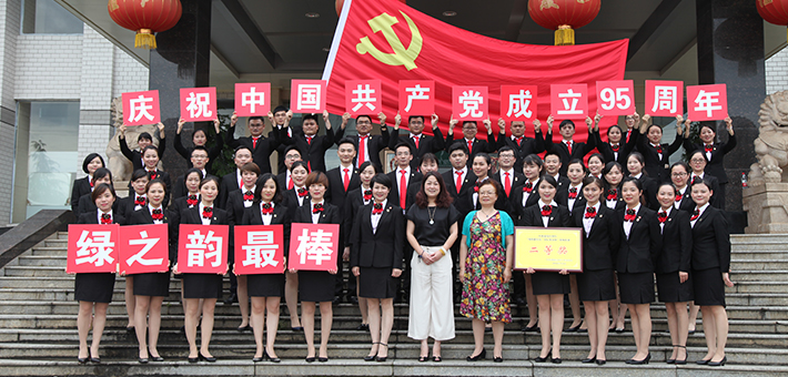 綠之韻集團(tuán)黨總支部再次被授予“先進(jìn)基層黨組織”稱號，綠之韻合唱隊在瀏陽經(jīng)開區(qū)慶祝建黨95周年歌詠比賽中榮獲二等獎