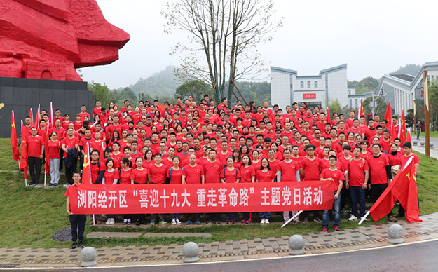 用青春丈量熱土——綠之韻集團黨委參與瀏陽經開區(qū)“重走革命路”徒步活動紀實