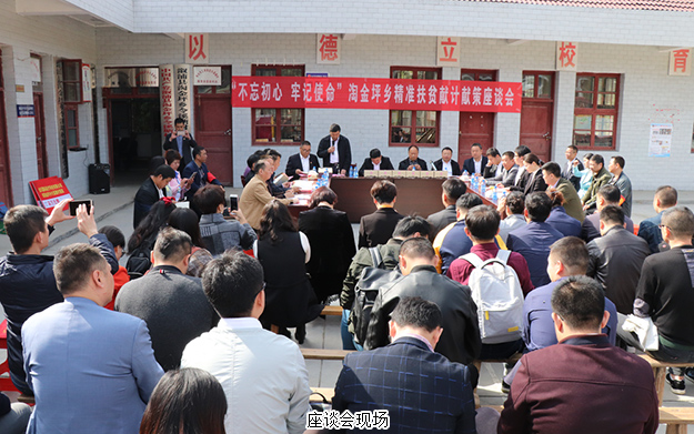 綠之韻集團走進湖南省溆浦縣淘金坪鄉(xiāng)，助力精準扶貧