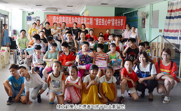 綠之韻集團(tuán)《我為你朗讀》第二期“愛在我心中”活動(dòng)走進(jìn)長沙彩虹晨光中心