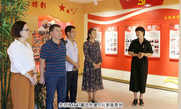 長沙市國稅局領導一行蒞臨綠之韻集團參觀，開展主題黨日交流活動